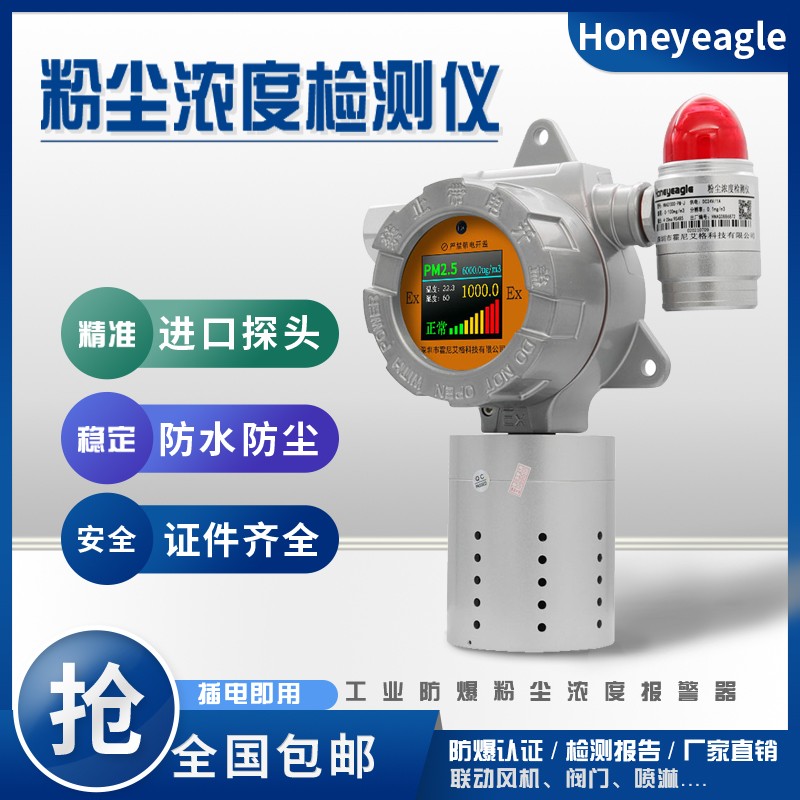 大粉尘，主图.jpg